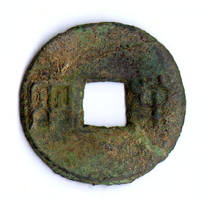 Moneda china dinastia Qin
